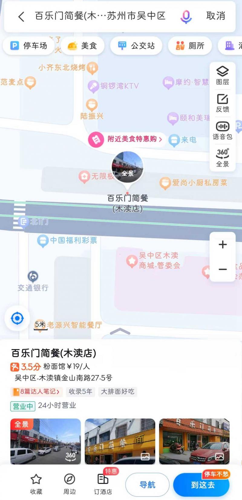 百乐门简餐门口有五六个鸡头拉客